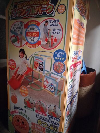 あパンマン　ジャングルパーク　滑り台