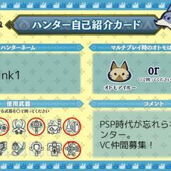 第二弾！狩友募集！