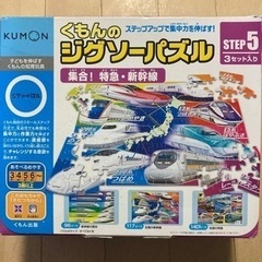 くもんのジグソーパズルSTEP 5☆3セット入りの画像