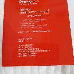 はじめてママ＆パパの離乳食の画像