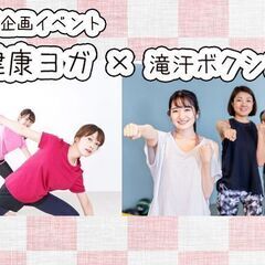 【ボクシング教室　参加者募集】美容×健康×楽しくダイエット(^^♪の画像