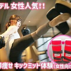 【ボクシング教室　参加者募集】美容×健康×楽しくダイエット(^^♪の画像