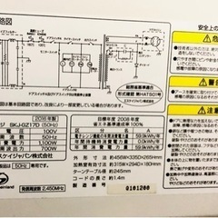 電子レンジ(50Hz)の画像