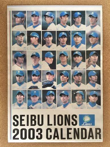 西武ライオンズ《10》【未使用/全14冊】レア！2002年～2015年カレンダー