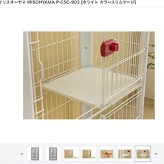 スリムキャットケージの画像