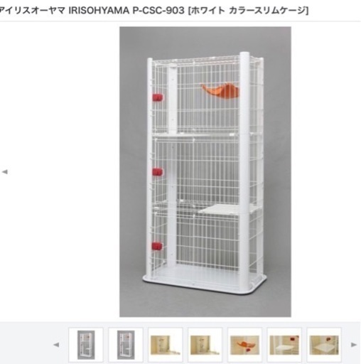 スリムキャットケージ