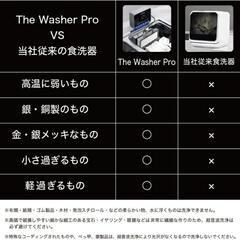 オマケ付き　超音波食洗機 携帯可能の画像