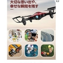 ドローン　未使用の画像