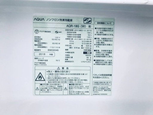 ET2545番⭐️AQUAノンフロン冷凍冷蔵庫⭐️