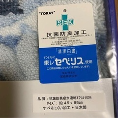 インテリアマット 新品！の画像