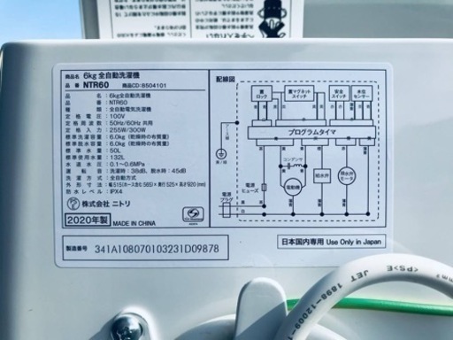ET2547番⭐️ニトリ全自動洗濯機⭐️ 2020年式 
