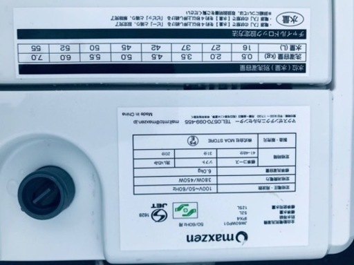 ET2548番⭐️ maxzen洗濯機⭐️