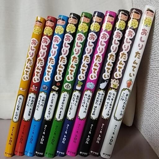 【値下げしました】おしりたんてい（10冊まとめ売り）