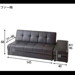 NISSEN スツール・収納庫付ソファーベッド  BQW5119...