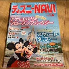 ディズニーNAVI'16 冬のイベント&春休みspecial