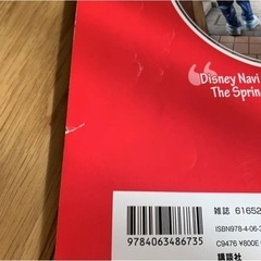 ディズニーNAVI'16 冬のイベント&春休みspecialの画像