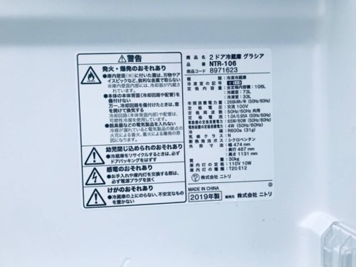 ✨2019年製✨2521番 ニトリ✨2ドア冷蔵庫✨NTR-106‼️