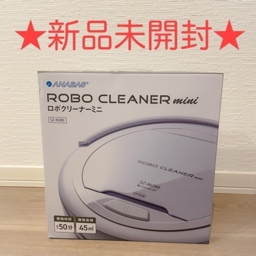 【新品未開封】ANABAS ロボクリーナーミニ