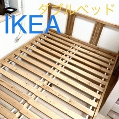 IKEA ダブルベッドフレーム&すのこ【SULTAN】