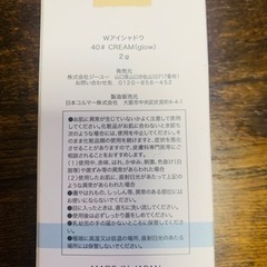GU #4meアイシャドウの画像