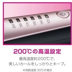 (4/2 決定)ヴィダルサスーン ヘアアイロン 25mm コテの画像