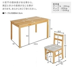 （売約済）LOWYA ダイニングベンチセット 4人掛け　ホワイトの画像