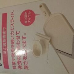 V型スライサー （新品）の画像
