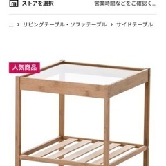 【引渡し決定済】【無料】IKEA ベッドサイドテーブルの画像