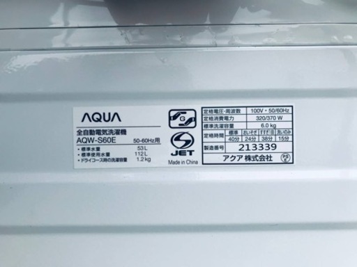 ✨2016年製✨2530番 AQUA✨全自動電気洗濯機✨AQW-S60E‼️