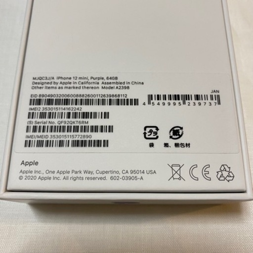 【新品未使用】iPhone 12 mini パープル 64 GB SIMフリー