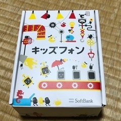 キッズフォン