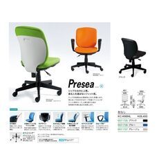 オフィスチェア　PLUS Presea（ブラックシェル　ビニールレザー張り）1/2の画像