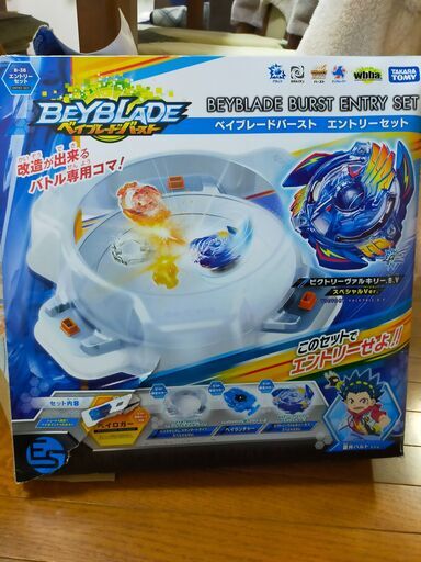 ベイブレードバースト　エントリーセット　プラスα
