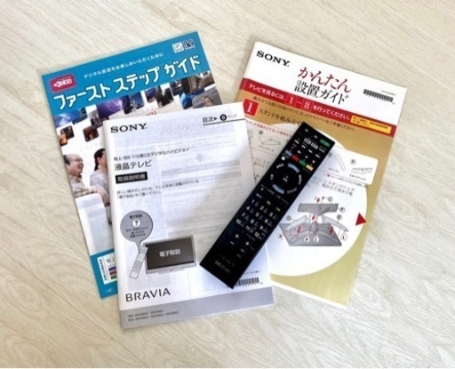 SONY ソニー BRAVIA  55インチ液晶テレビ KDL-55HX850