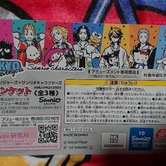 新品未開封！東京リベンジャーズサンリオコラボ