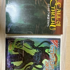 クトゥルフ 本/CD/DVDの中古が安い！激安で譲ります・無料で