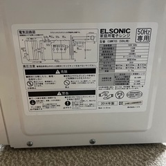 ELSONIC家庭用電子レンジの画像