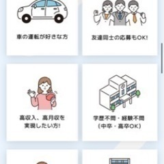 埼玉県！15時までで日給 15000円の画像