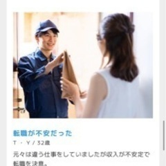 埼玉県！15時までで日給 15000円の画像