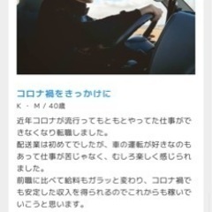 埼玉県！15時までで日給 15000円の画像