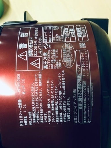 ①✨2017年製✨2538番 日立✨IHジャー炊飯器✨RZ-RV10BKM‼️