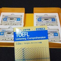 TOEFL テキスト 約25年まえのものの画像
