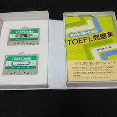 TOEFL テキスト 約25年まえのものの画像