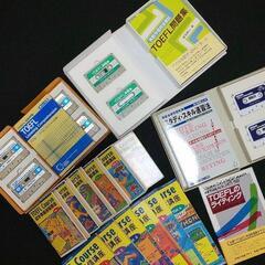 TOEFL テキスト 約25年まえのもの
