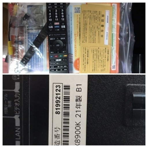 在庫処分⭐︎ほぼ未使用　TOSHIBA  東芝 65型 有機ELテレビ レグザ 65X8900K 4Kチューナー内蔵 