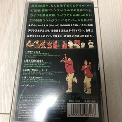 とんねるずのコントinなえば②の画像
