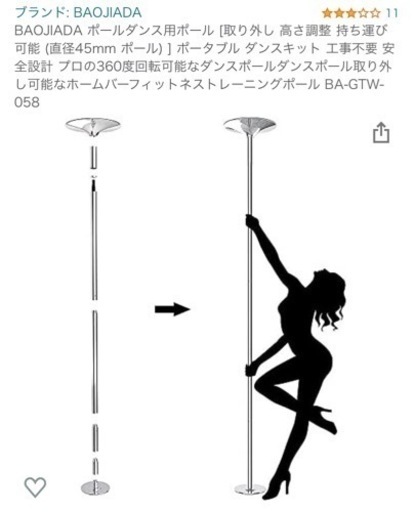 ポールダンス　ポール