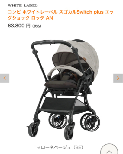 美品 Combi ベビーカー 直接取引