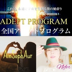 岩手アデプトプログラム2022/5/17・18