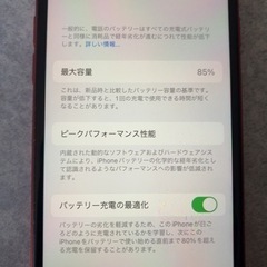 手渡し限定価格！★美品★iPhone SE2★64GB★SIMフリー★レッドの画像
